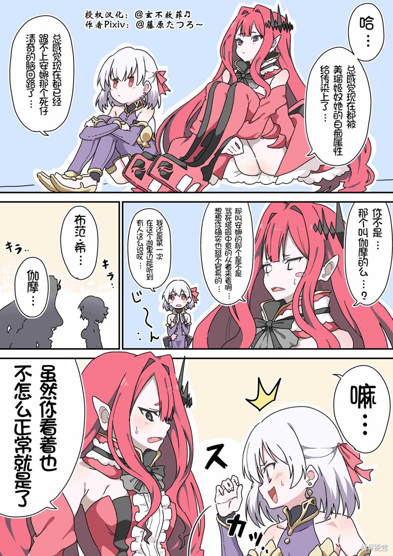 我迦的安娜漫画112话