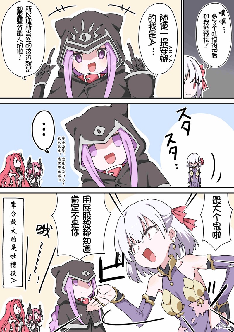 我迦的安娜漫画111话