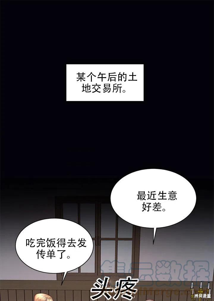 我决定不再视而不见漫画06话