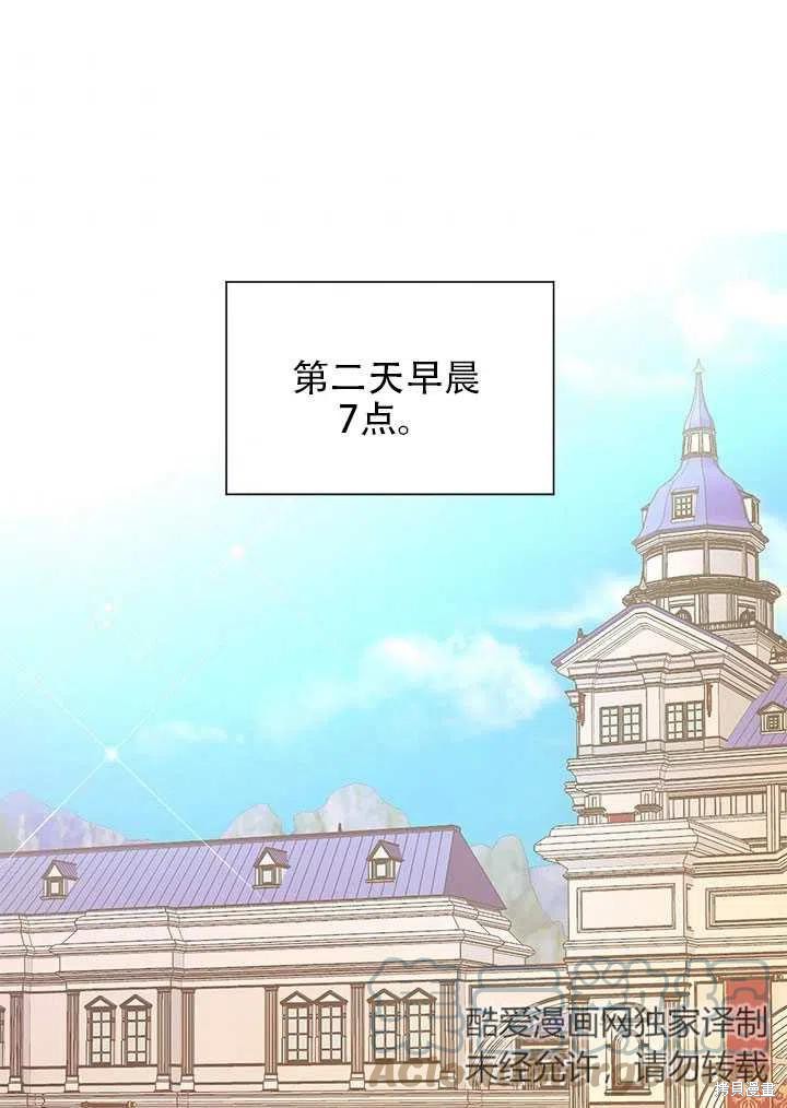 我决定不再视而不见漫画08话