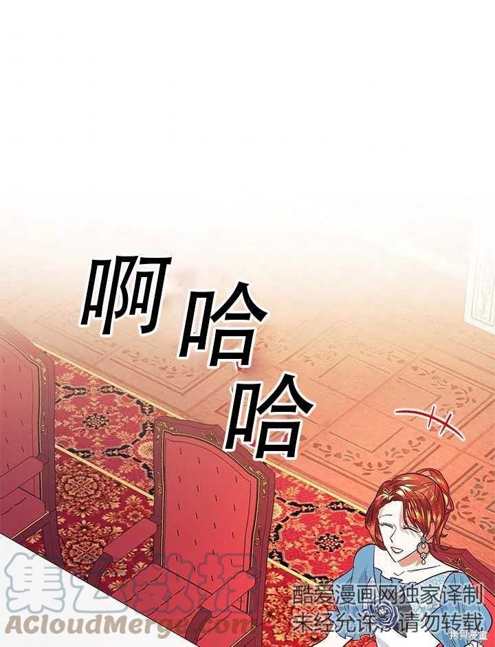 我决定不再视而不见漫画13话