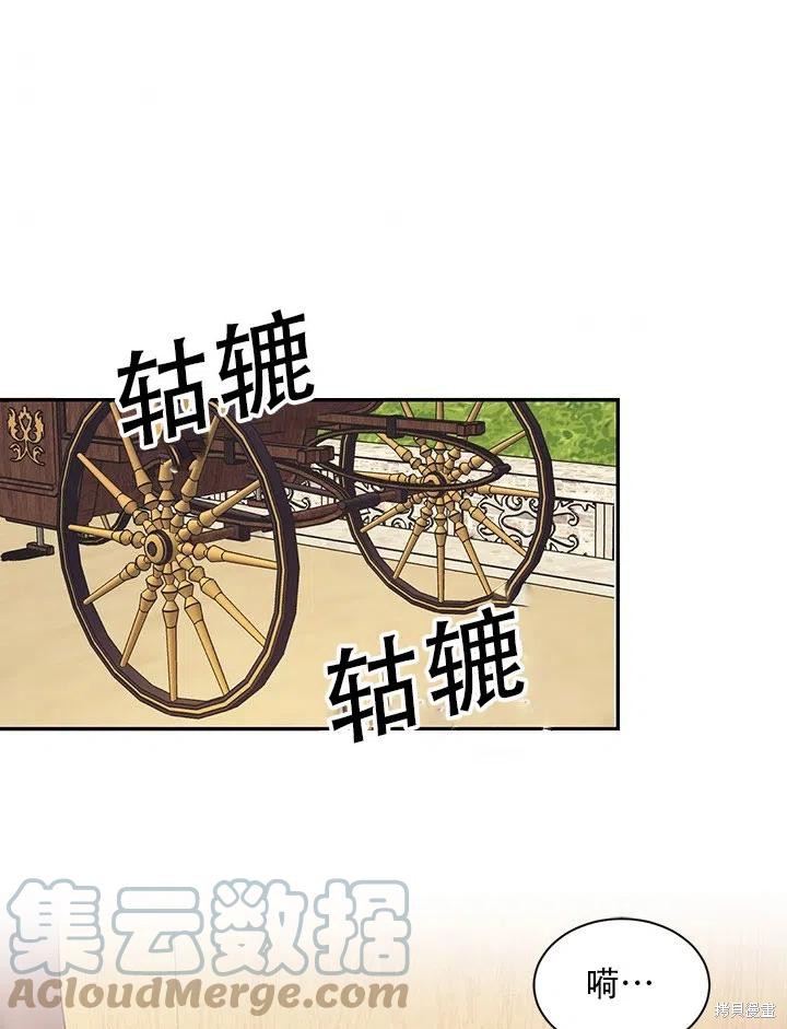 我决定不再视而不见漫画19话