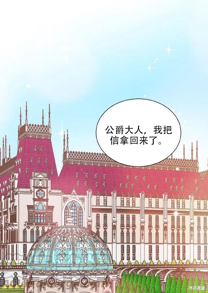 我决定不再视而不见漫画23话