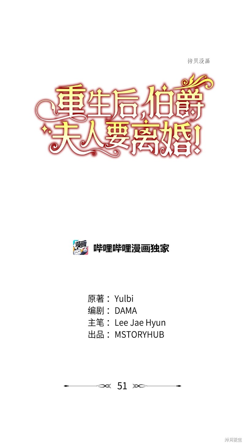 我决定不再视而不见漫画51话
