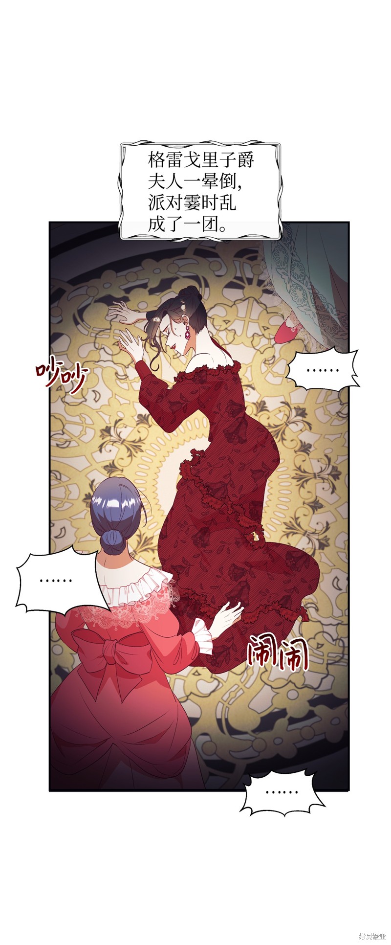 我决定不再视而不见漫画60话
