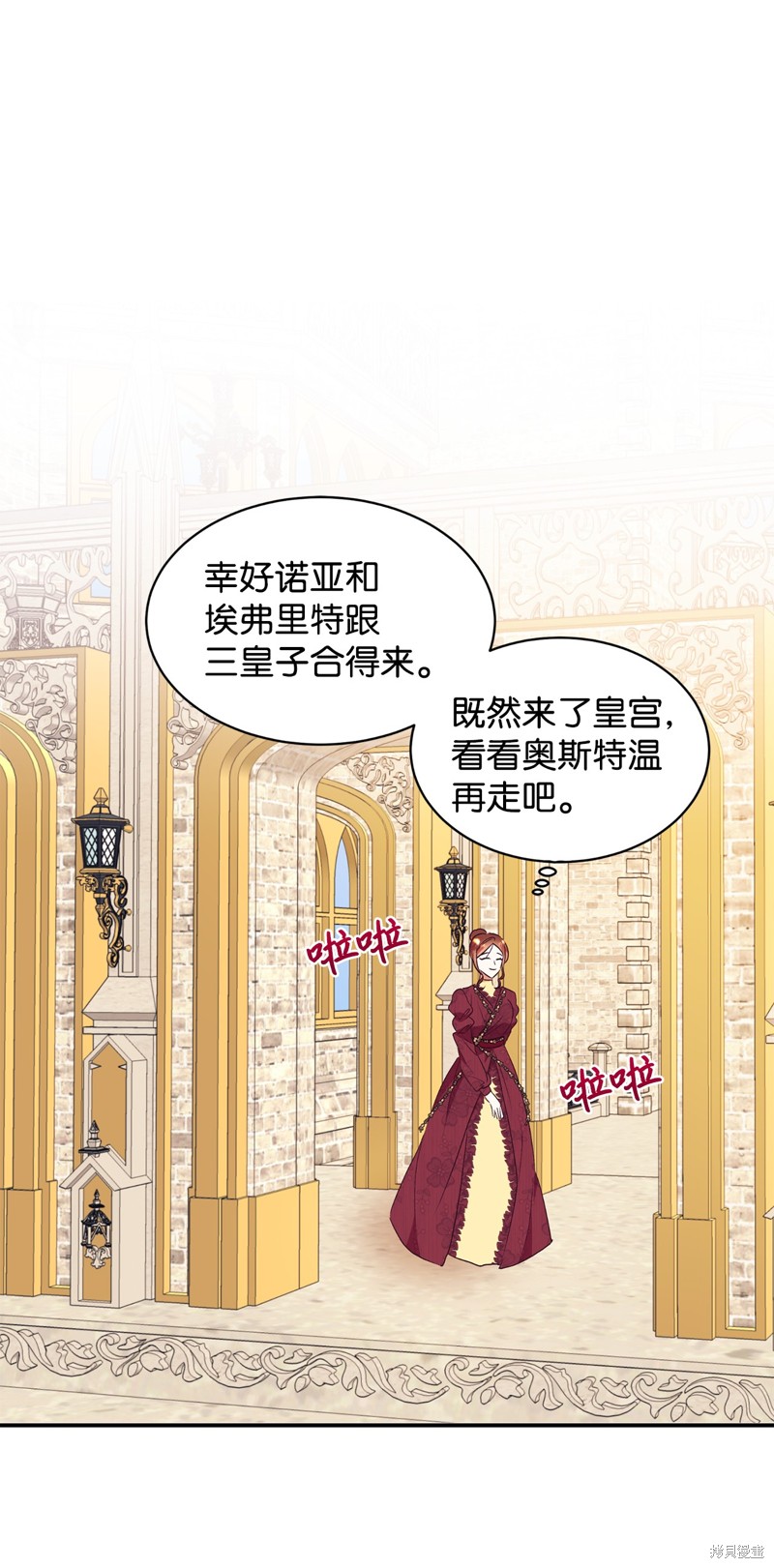 我决定不再视而不见漫画68话