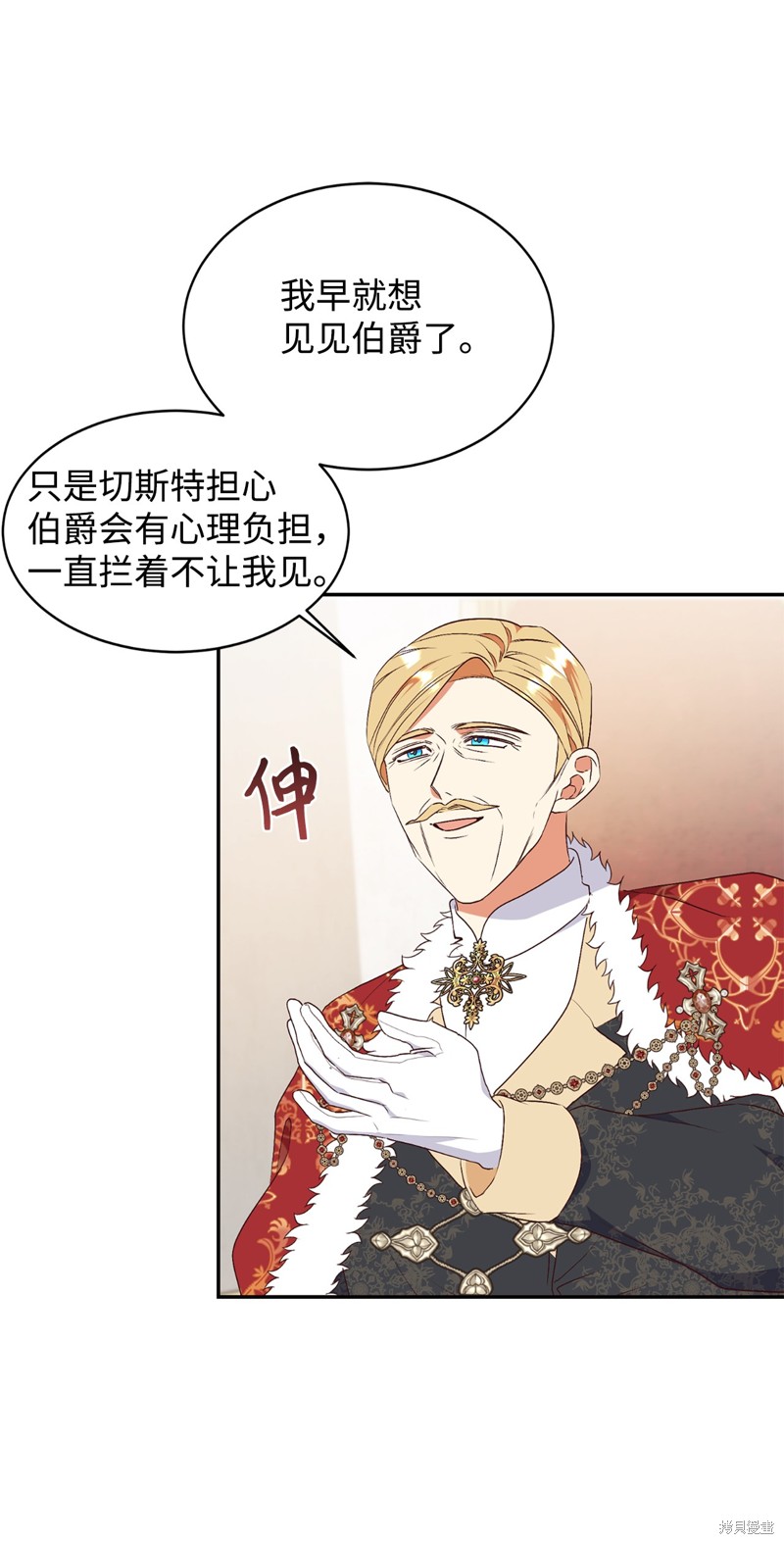 我决定不再视而不见漫画81话