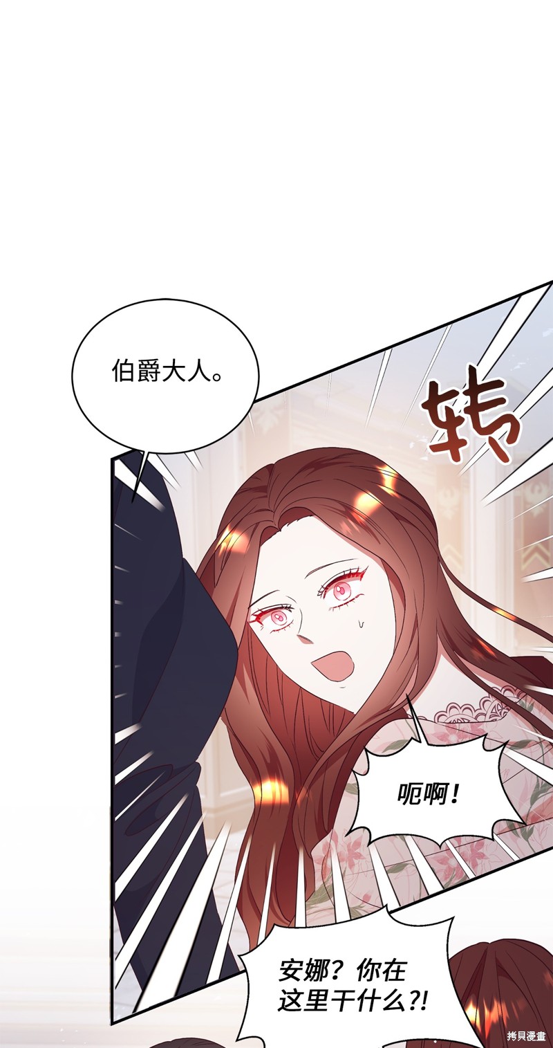 我决定不再视而不见漫画87话