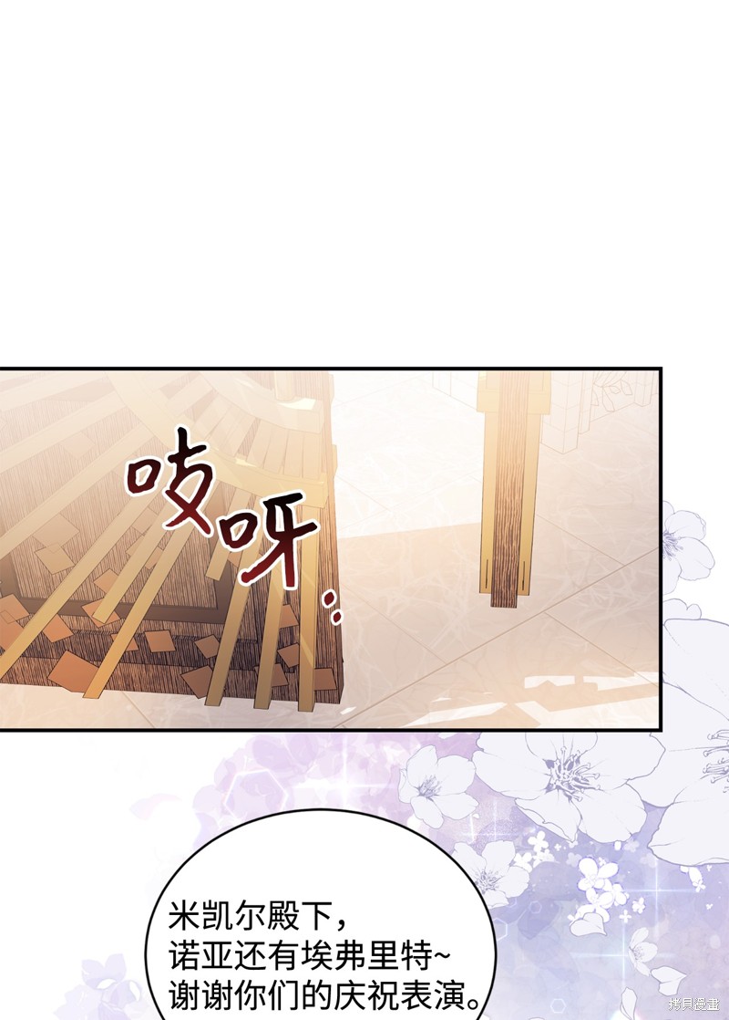 我决定不再视而不见漫画90话
