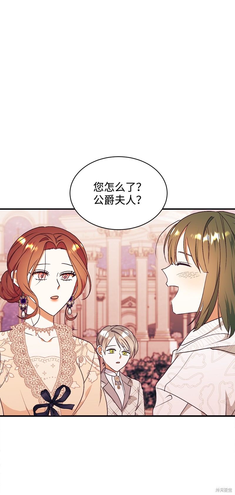 我决定不再视而不见漫画91话