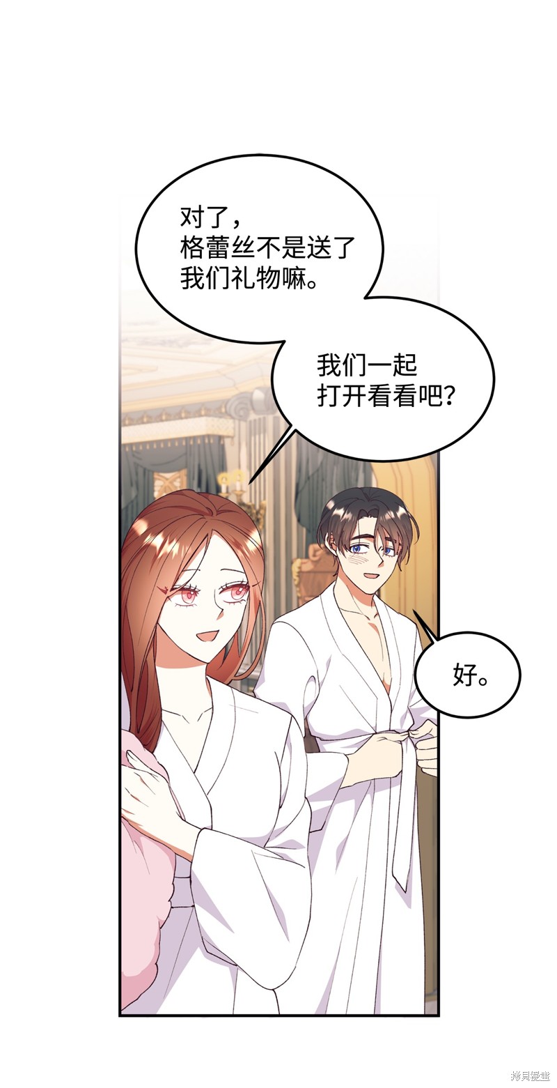 我决定不再视而不见漫画93话
