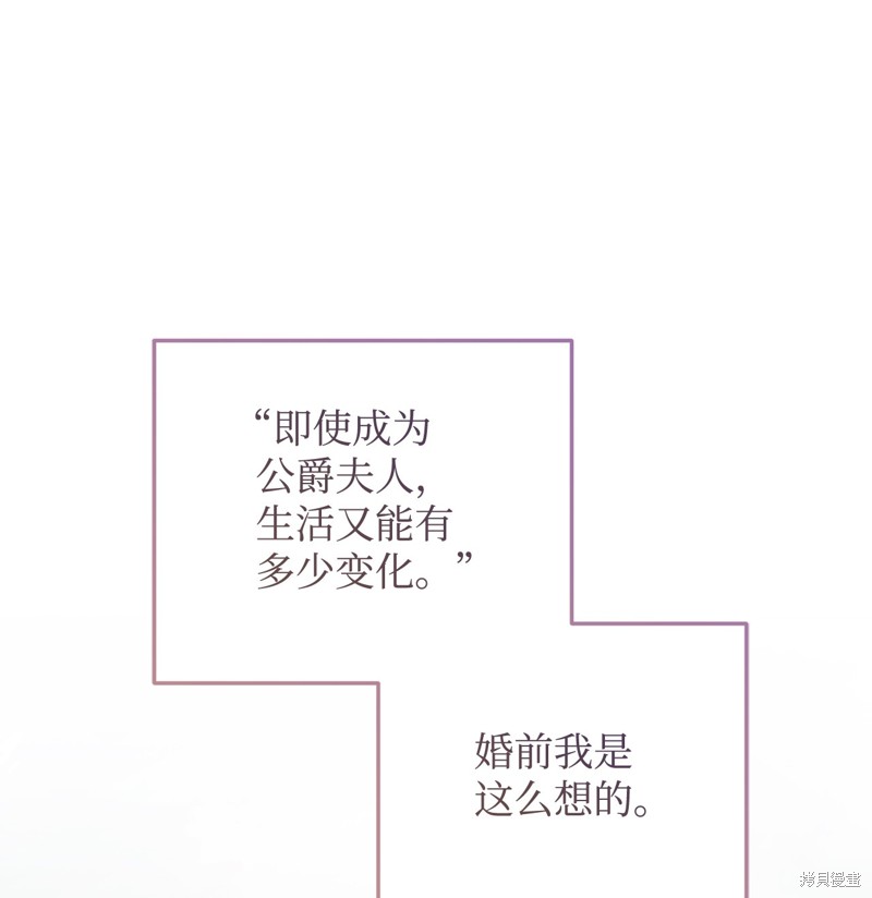 我决定不再视而不见漫画96话