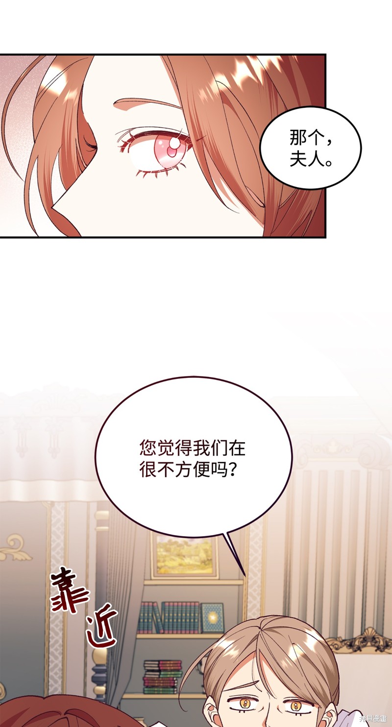 我决定不再视而不见漫画97话