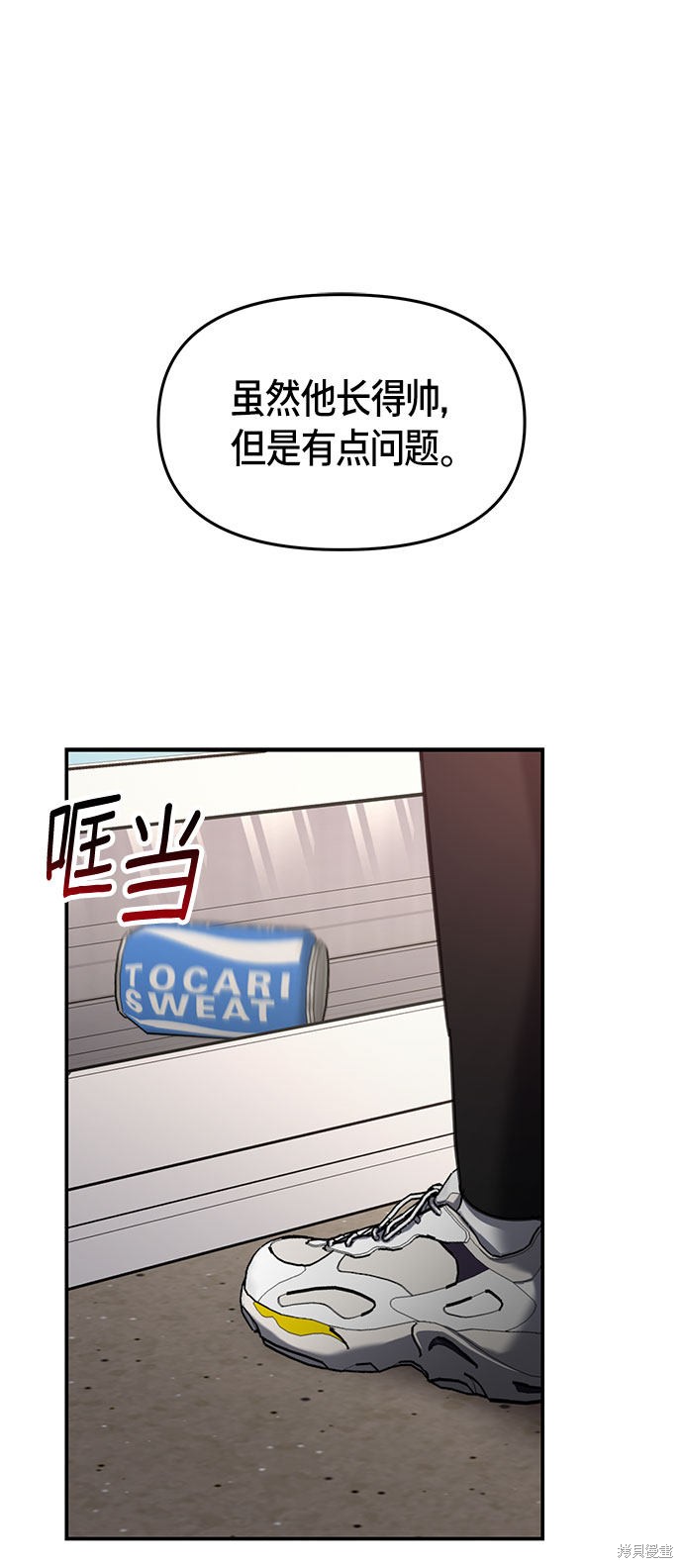 骷髅骑士没能守住副本 第110话 单击左键进入下一页