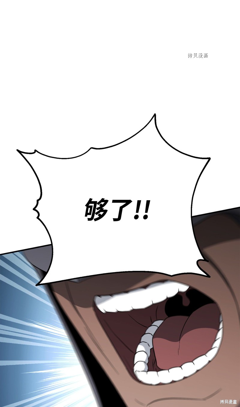 骷髅骑士没能守住副本 第163话 单击左键进入下一页