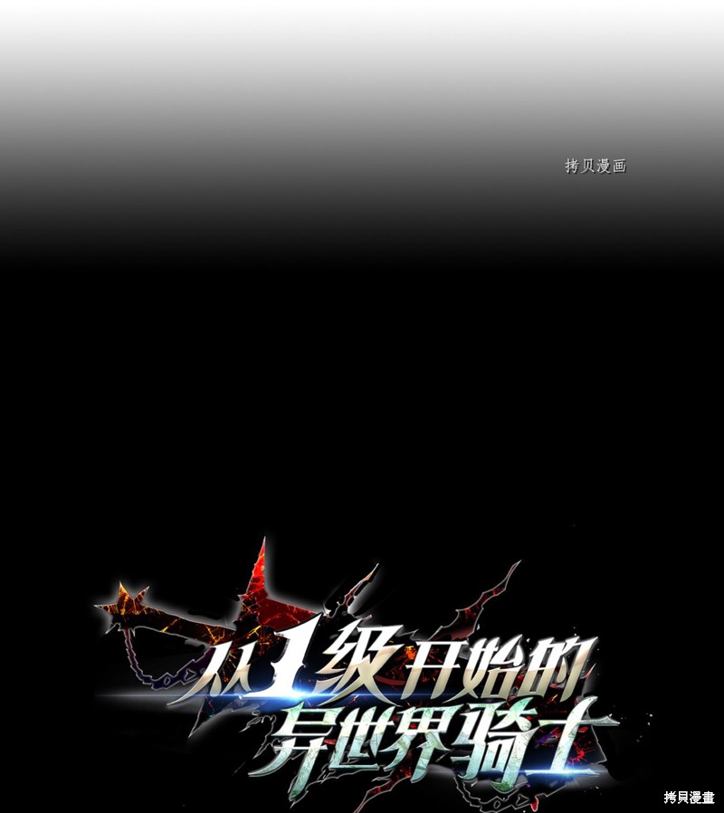 骷髅骑士没能守住副本 第175话 单击左键进入下一页