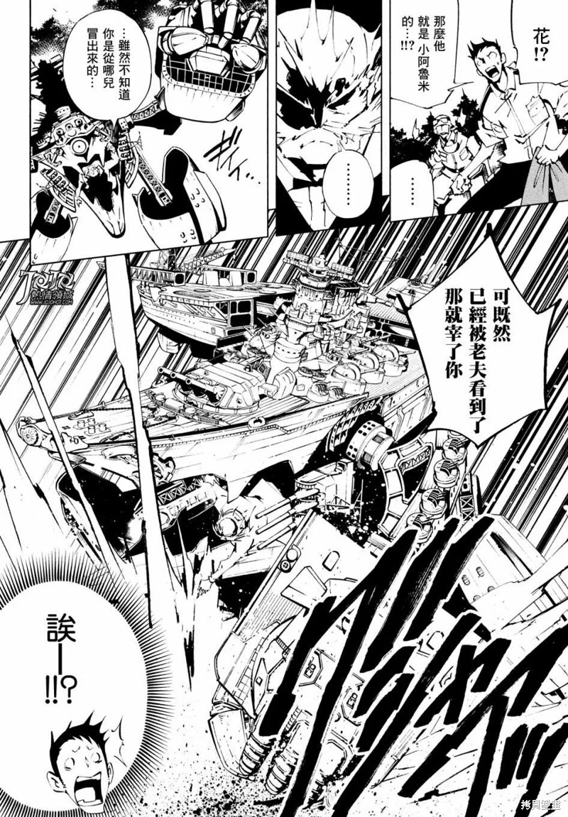 骷髅骑士没能守住副本 第195话 单击左键进入下一页