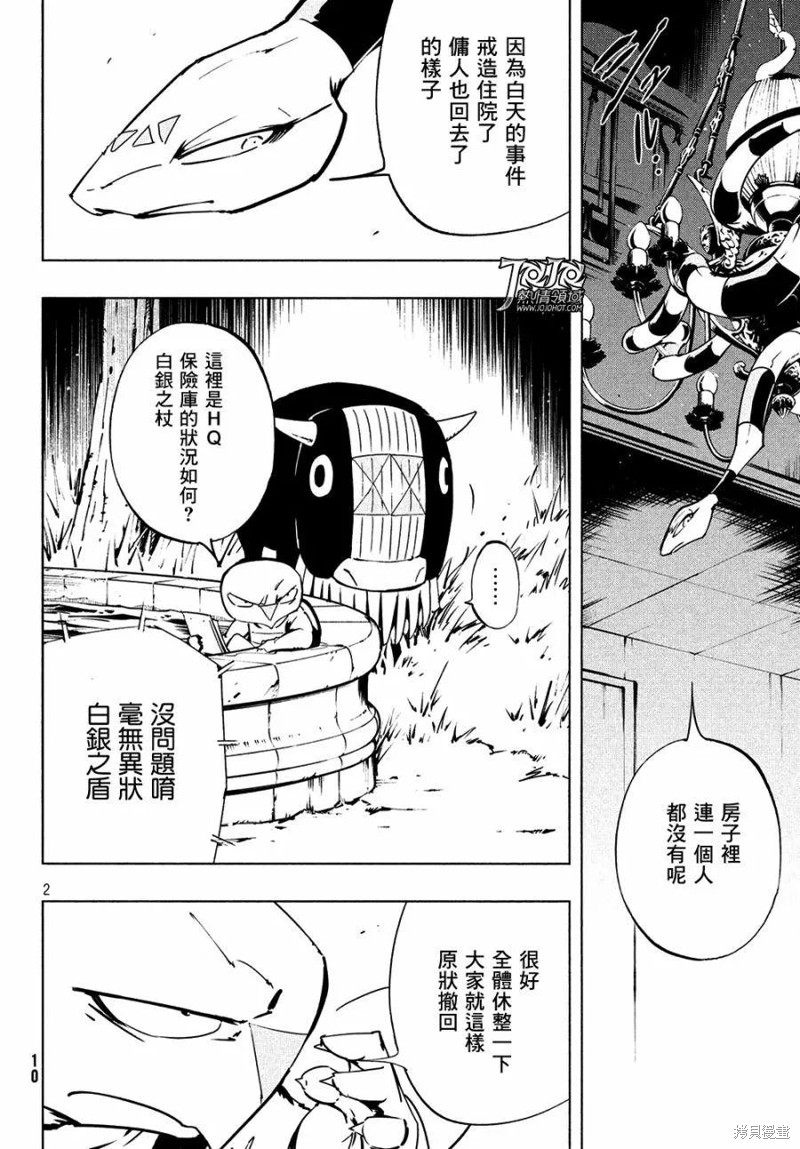 骷髅骑士没能守住副本 第197话 单击左键进入下一页
