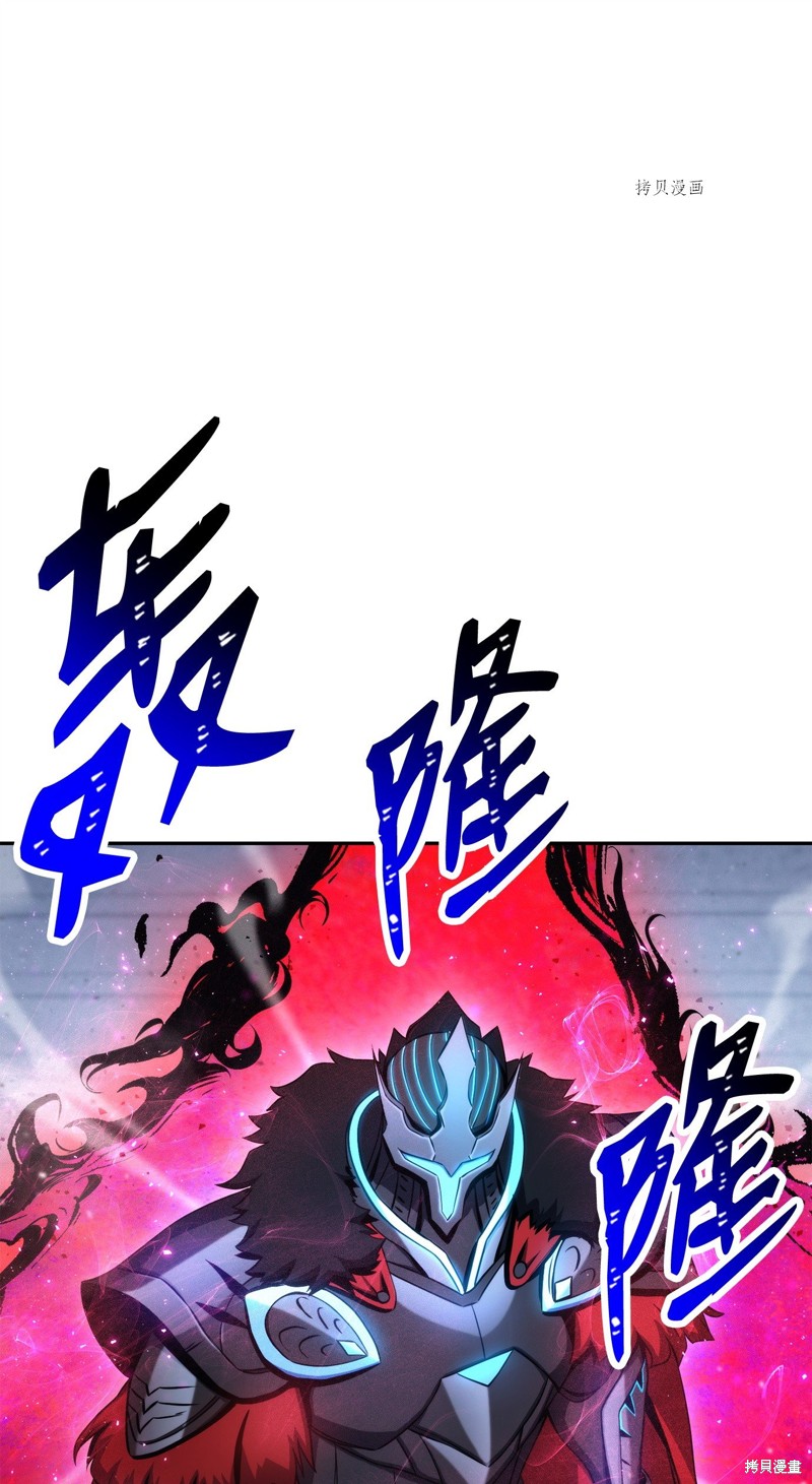 骷髅骑士没能守住副本 第207话 单击左键进入下一页