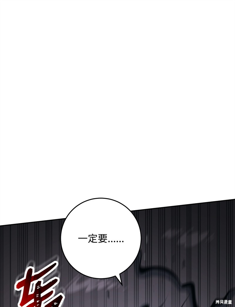 骷髅骑士没能守住副本 第209话 单击左键进入下一页