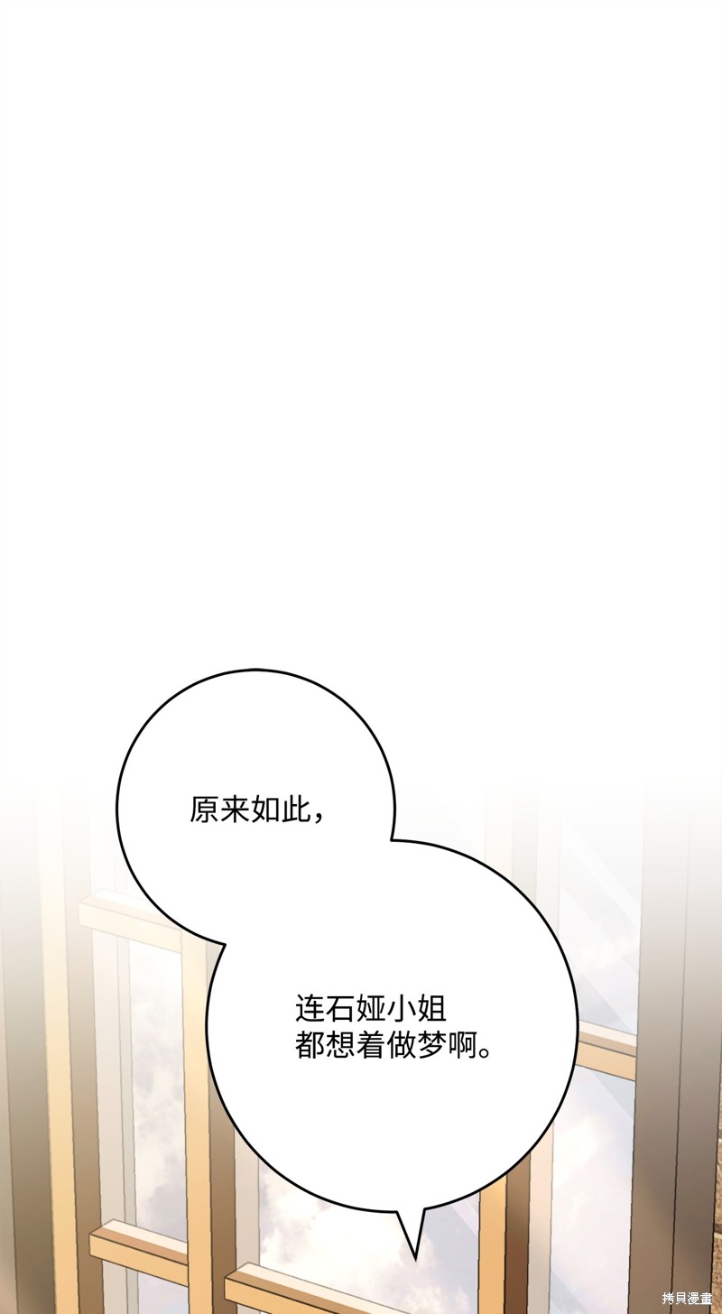 骷髅骑士没能守住副本 第288话 单击左键进入下一页