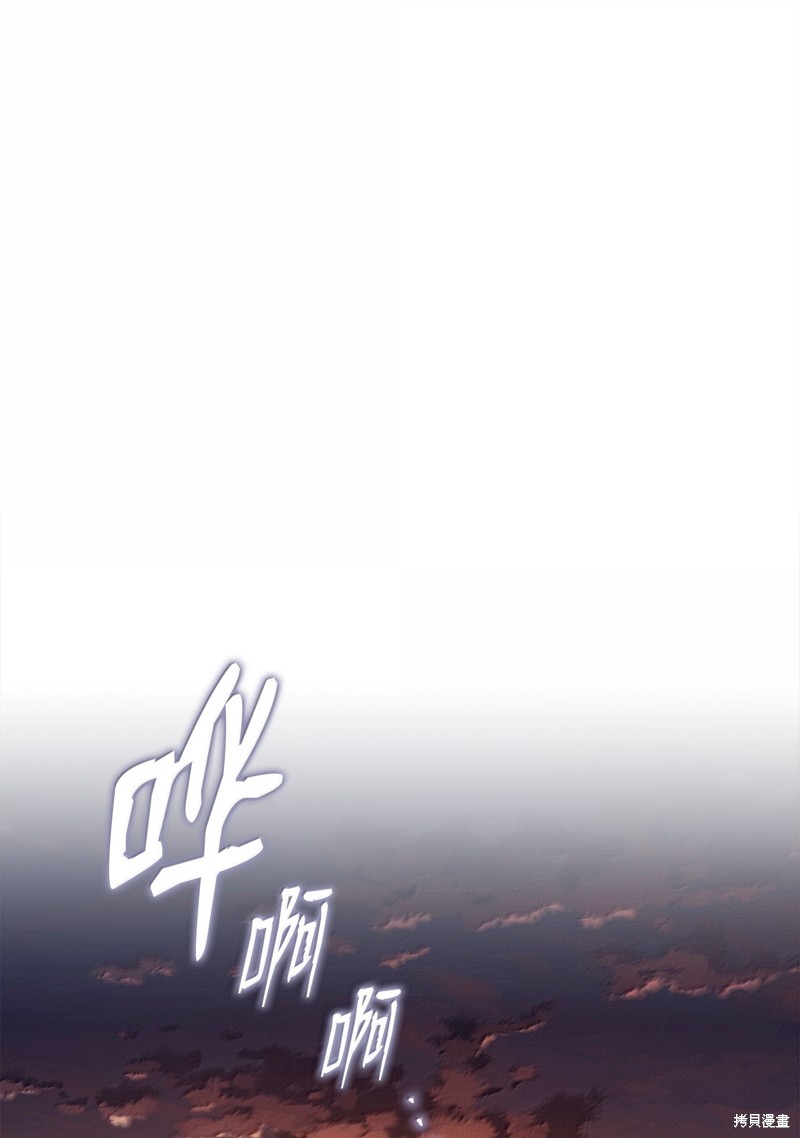 骷髅骑士没能守住副本 第301话 单击左键进入下一页