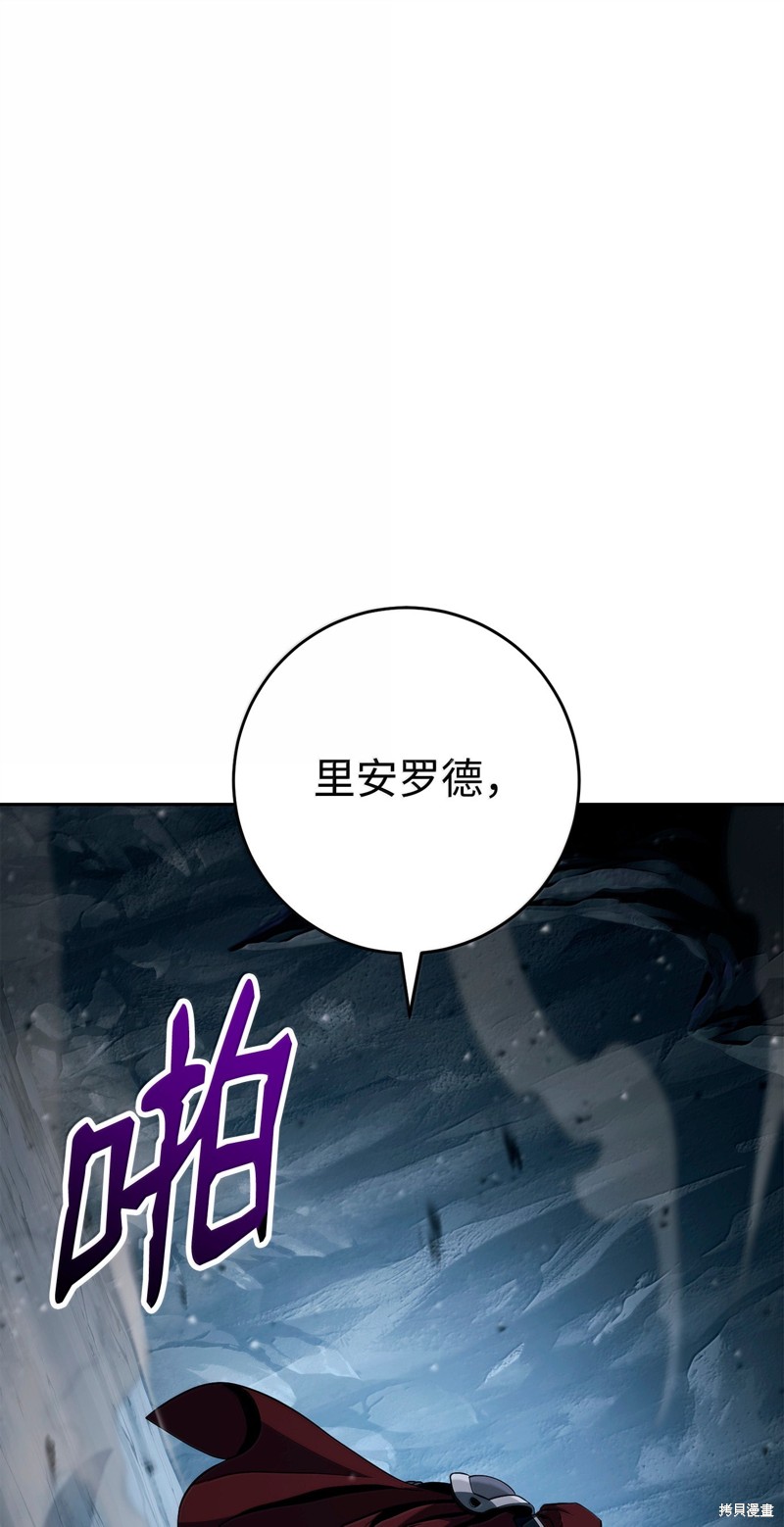 骷髅骑士没能守住副本 第306话 单击左键进入下一页