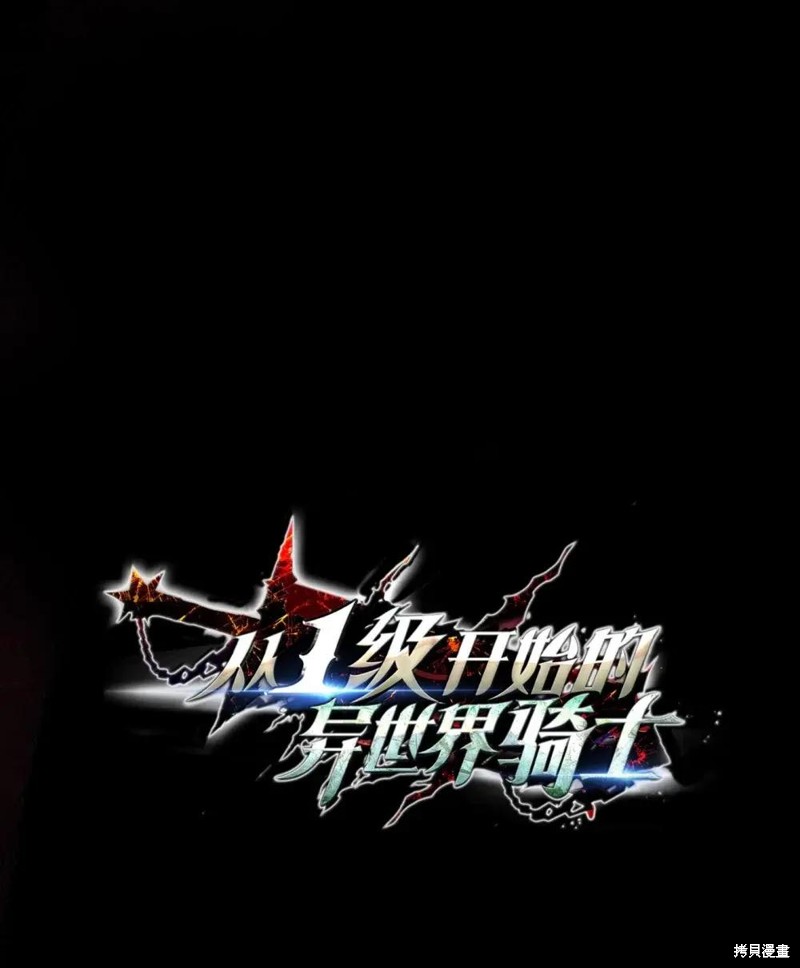 骷髅骑士没能守住副本 第320话 单击左键进入下一页