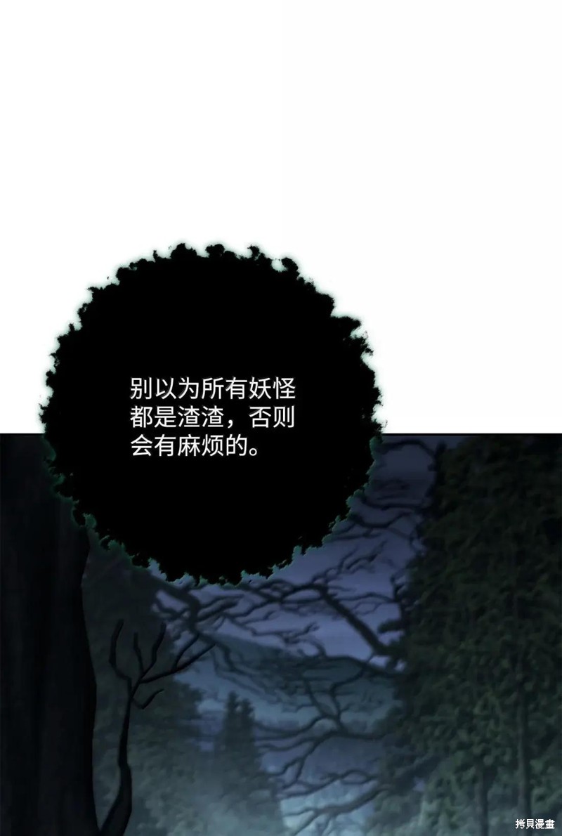 骷髅骑士没能守住副本 第327话 单击左键进入下一页