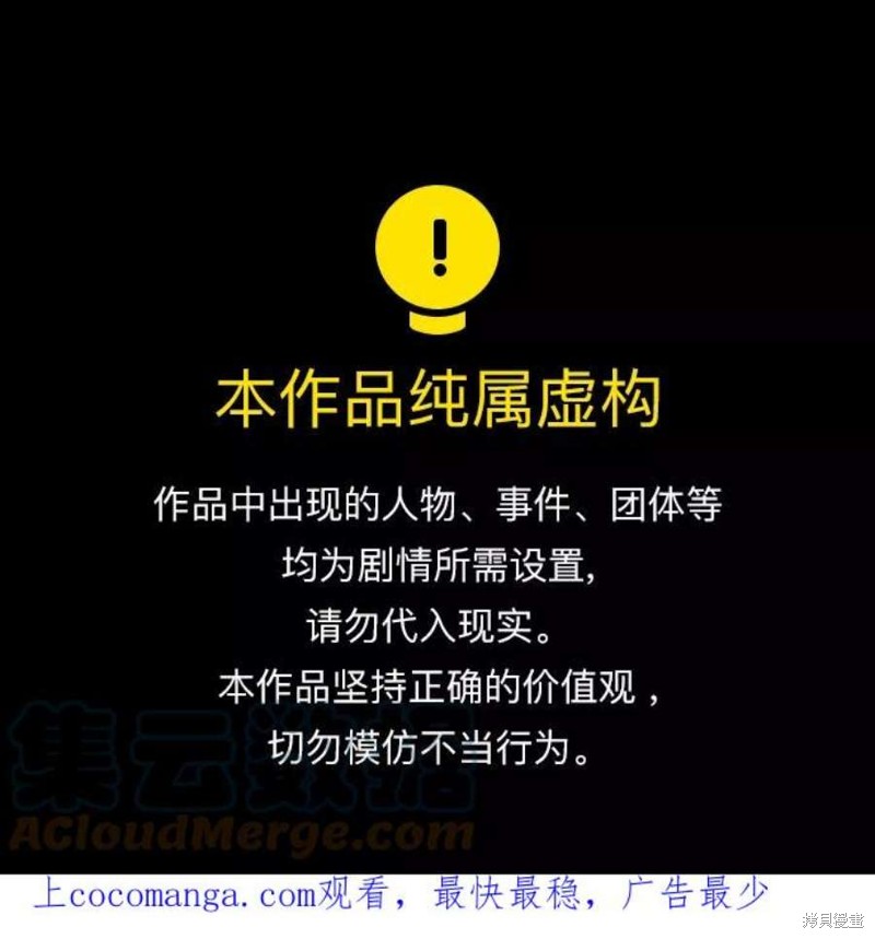 如出一辙的女儿 第68话 单击左键进入下一页