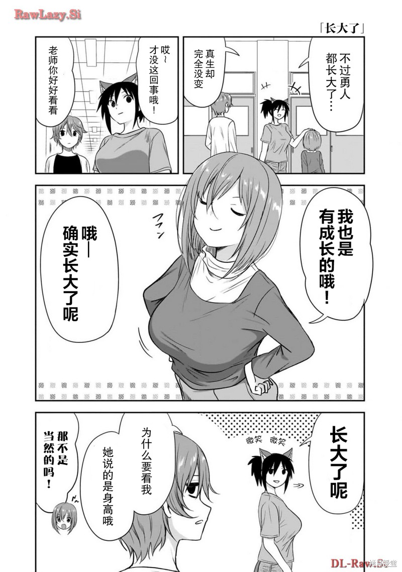 如出一辙的女儿 特别篇9 单击左键进入下一页