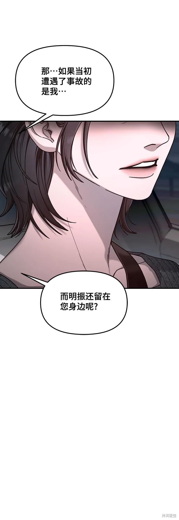 如出一辙的女儿 第129话 单击左键进入下一页