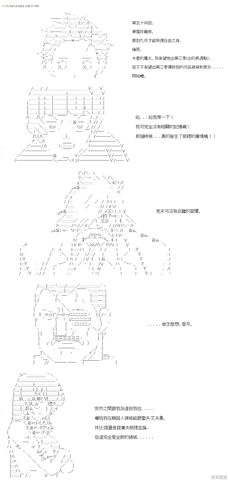 继国缘一的超级机器人大战 第54回 单击左键进入下一页
