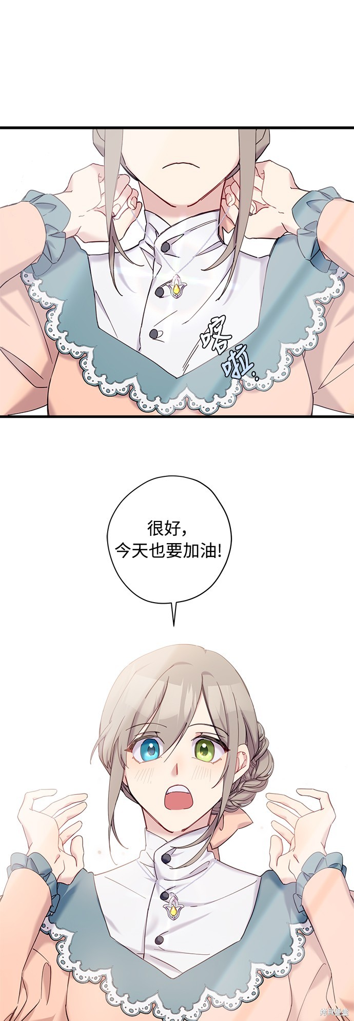 为我流泪吧！皇太子漫画16话