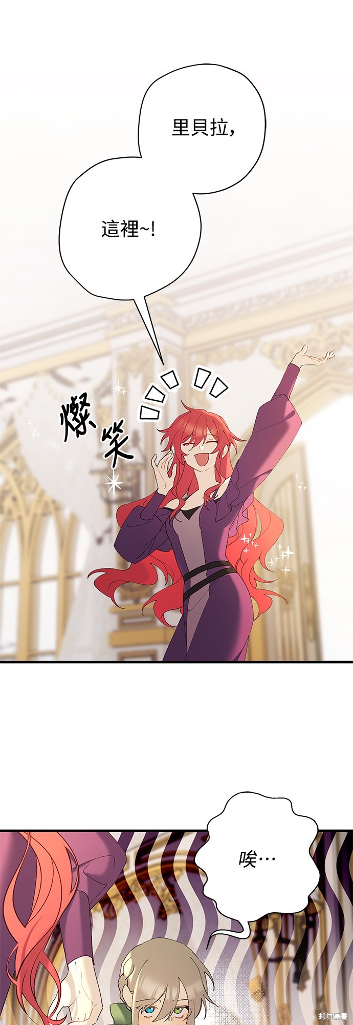 为我流泪吧！皇太子漫画74话