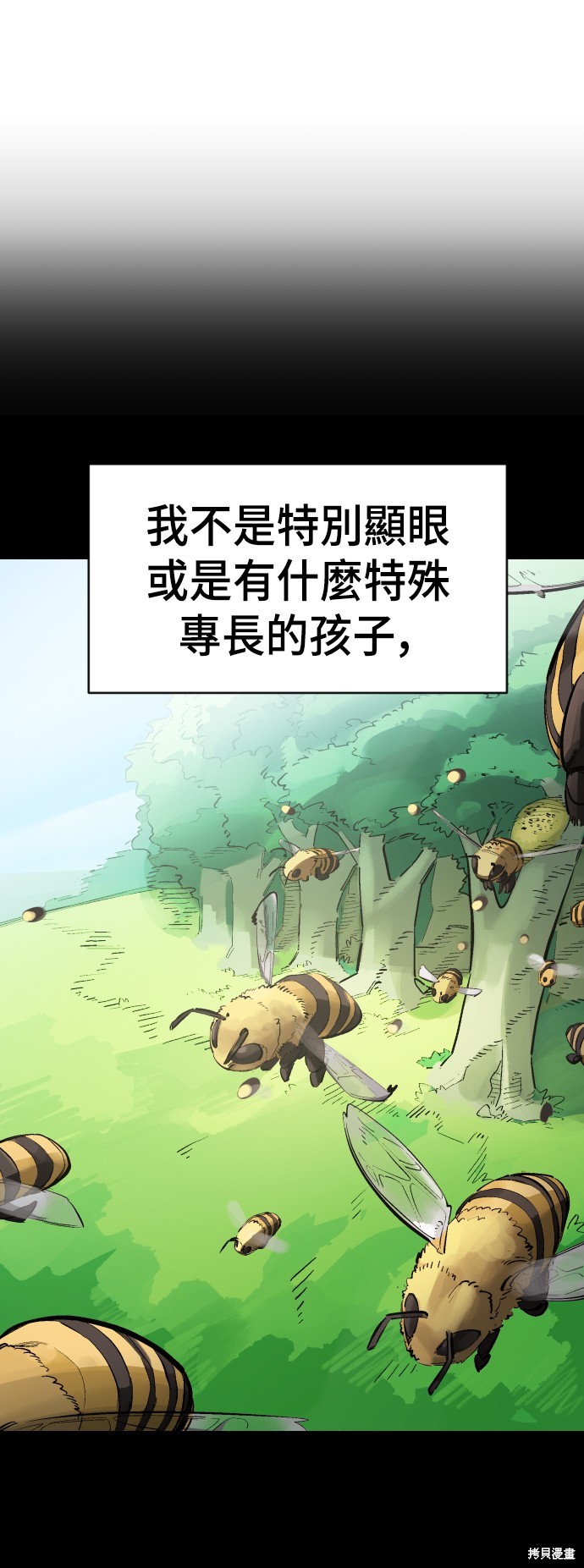 决胜好球带！漫画69话