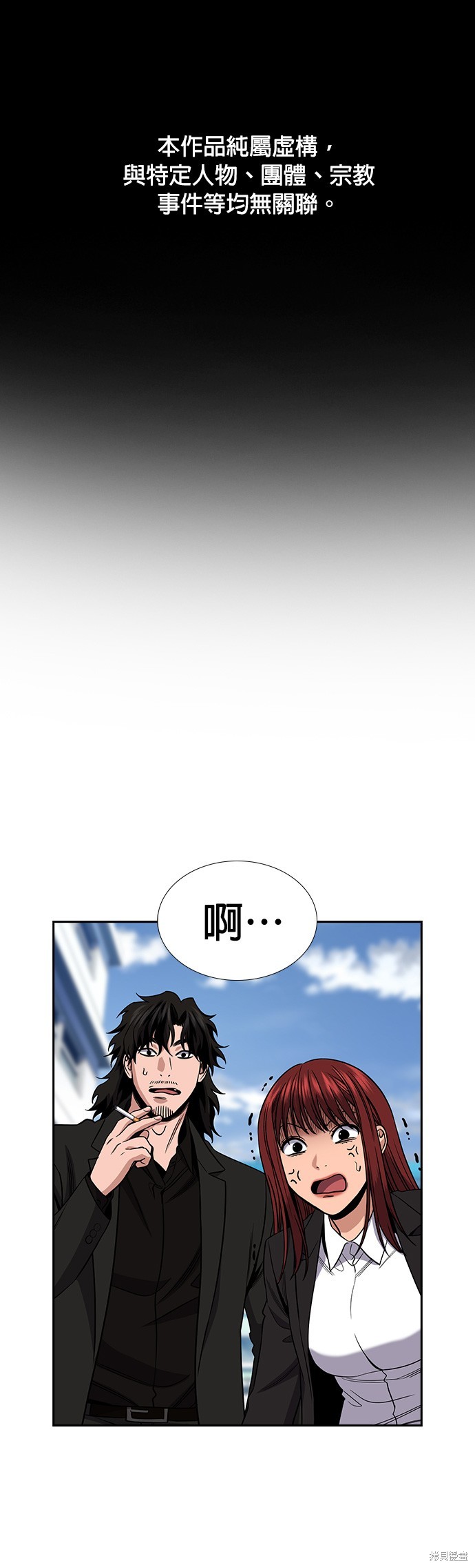 不良指导官漫画184话