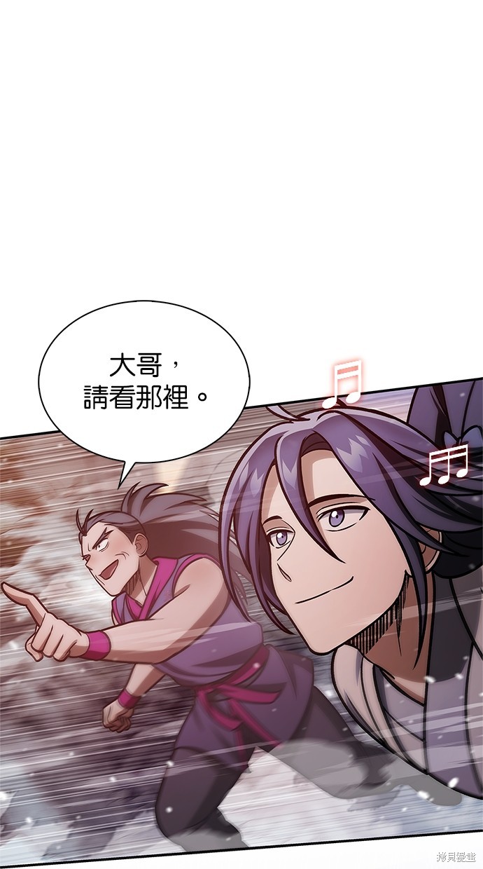 天华书库大公子 第106话 单击左键进入下一页