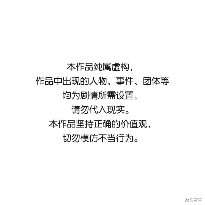 落日夕阳，冰冷目光 第41话 单击左键进入下一页