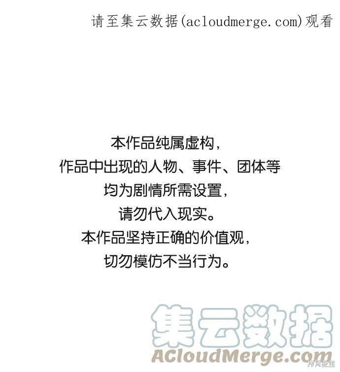 落日夕阳，冰冷目光 第55话 单击左键进入下一页