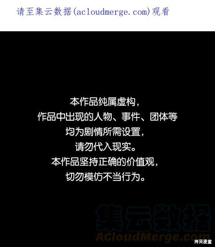 落日夕阳，冰冷目光 第98话 单击左键进入下一页
