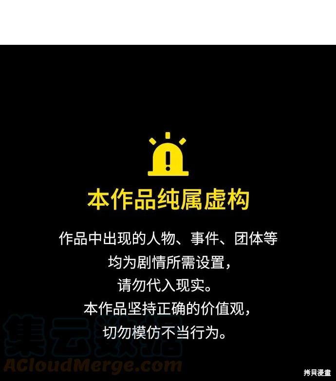 落日夕阳，冰冷目光 第114话 单击左键进入下一页