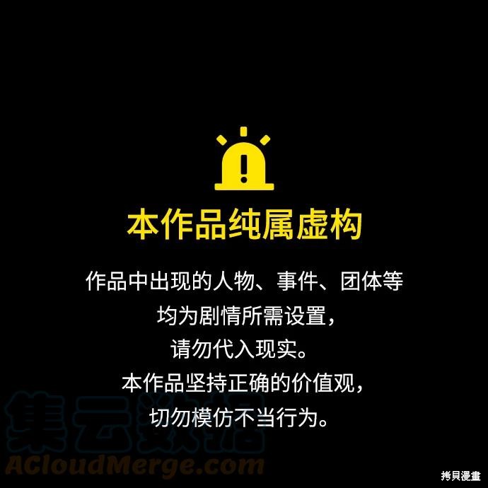 落日夕阳，冰冷目光 第125话 单击左键进入下一页