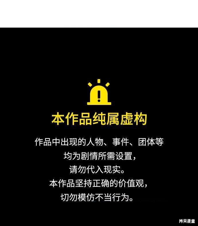 落日夕阳，冰冷目光 第128话 单击左键进入下一页