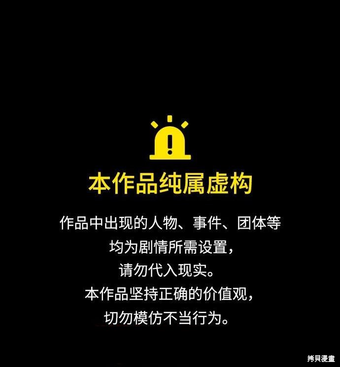 落日夕阳，冰冷目光 第135话 单击左键进入下一页