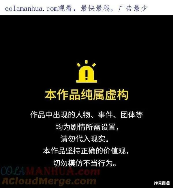 落日夕阳，冰冷目光 第139话 单击左键进入下一页