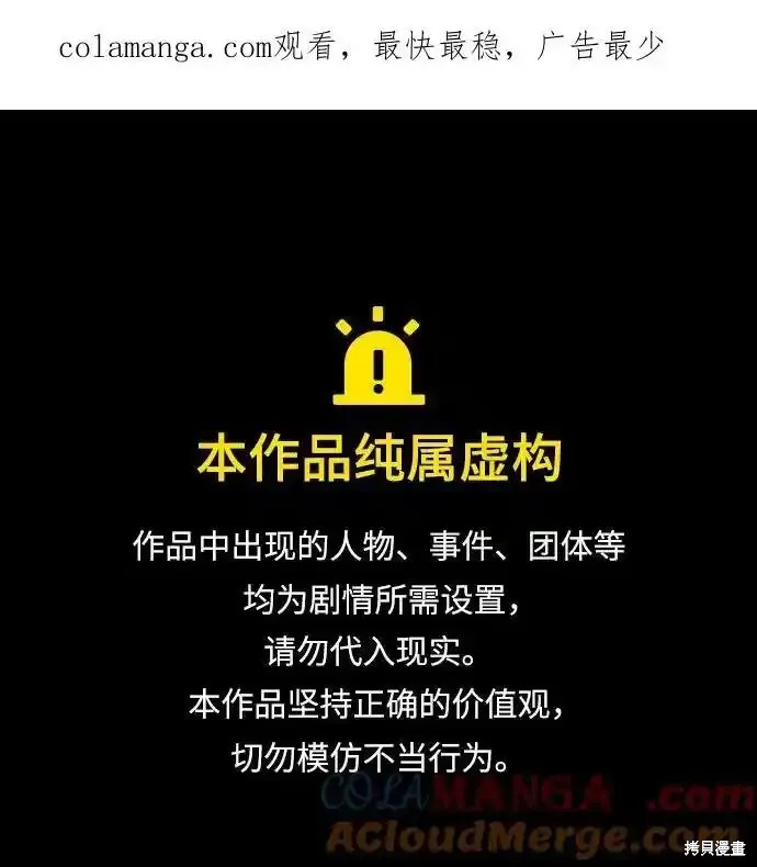 落日夕阳，冰冷目光 第2季4话 单击左键进入下一页