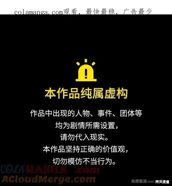 落日夕阳，冰冷目光 第2季34话 单击左键进入下一页