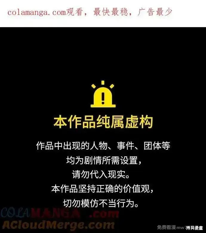 落日夕阳，冰冷目光 第2季42话 单击左键进入下一页