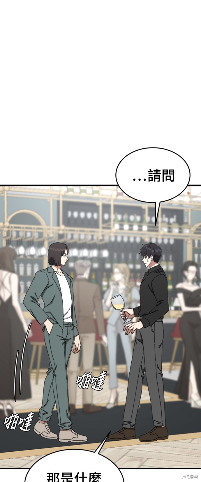 落日夕阳，冰冷目光 第159话 单击左键进入下一页